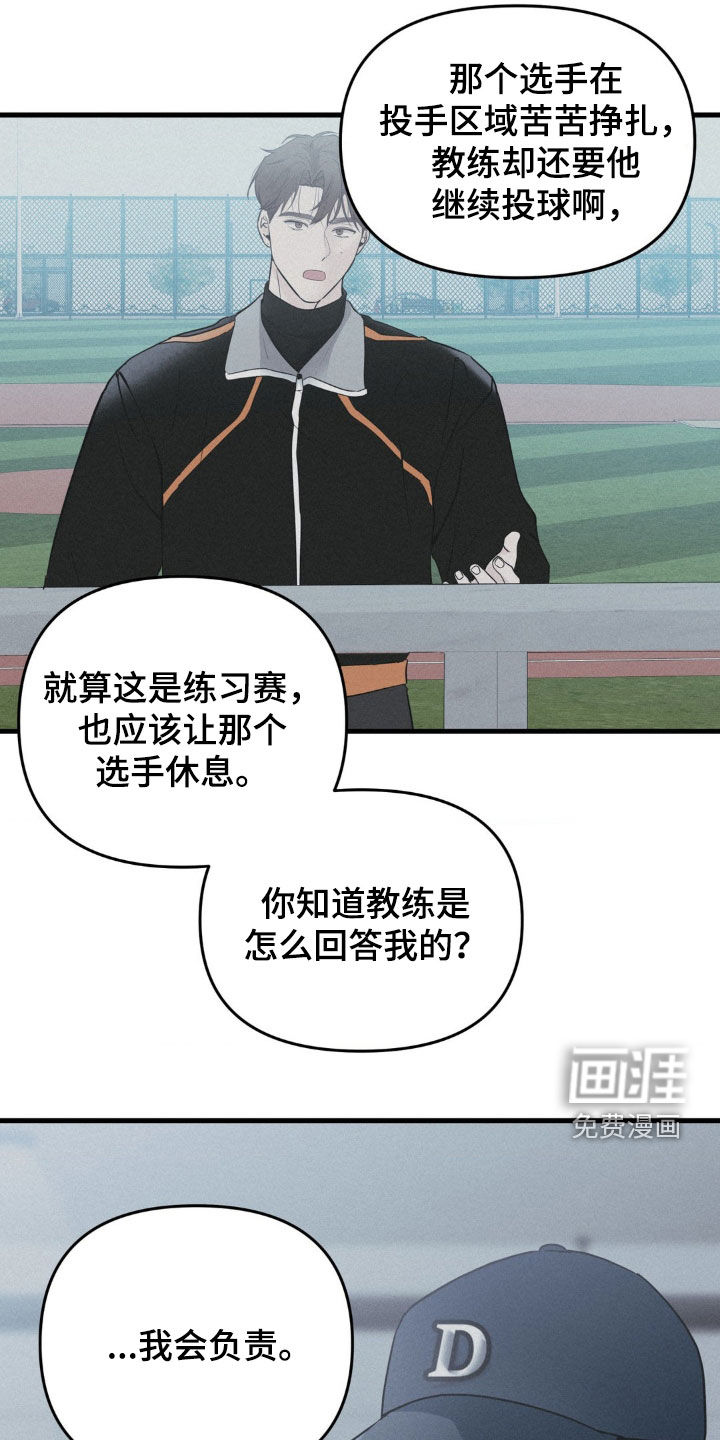 第54话11