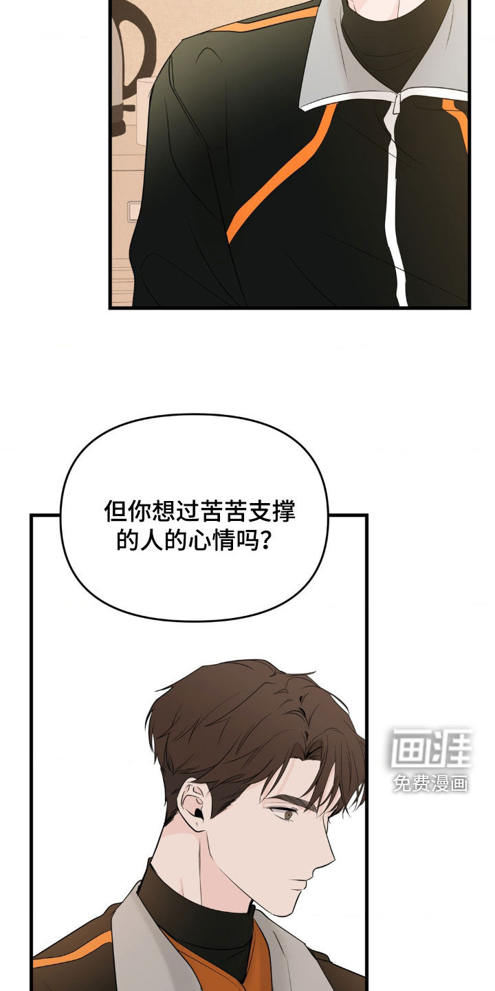 第54话14