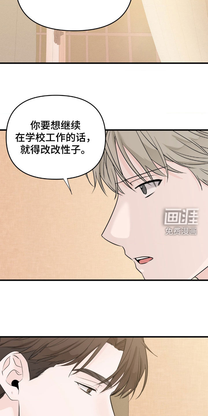 第54话8