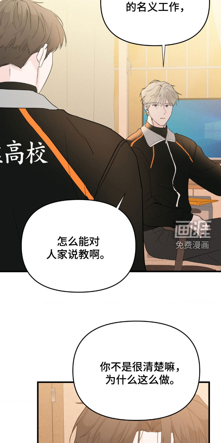 第54话6