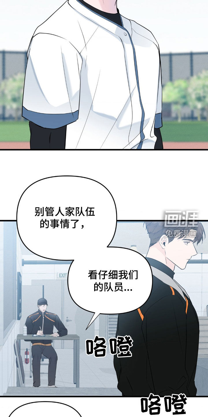 第54话2