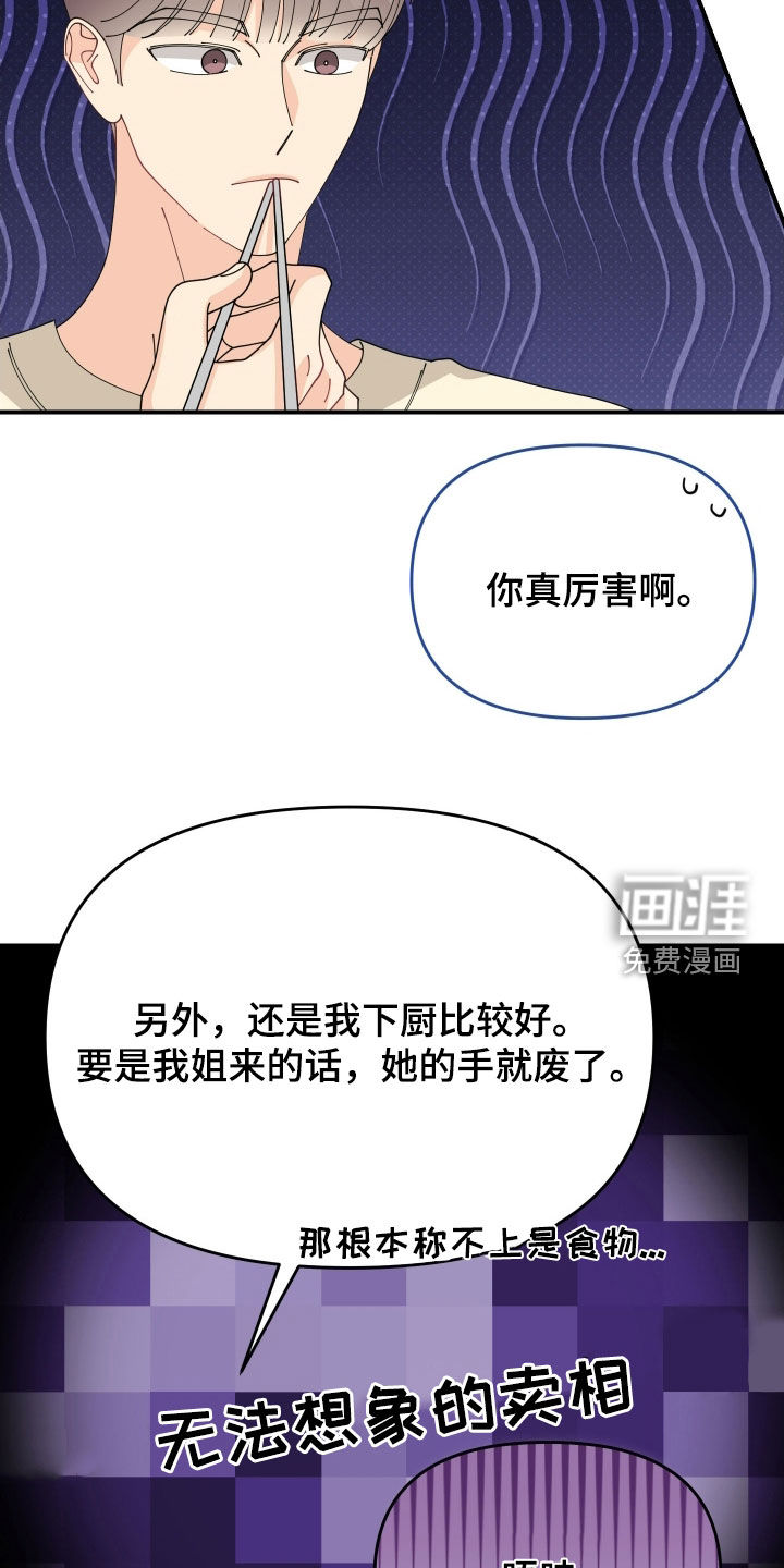 第81话7