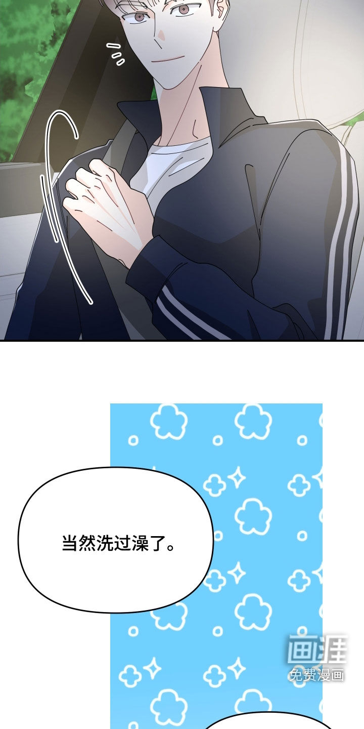 第79话10