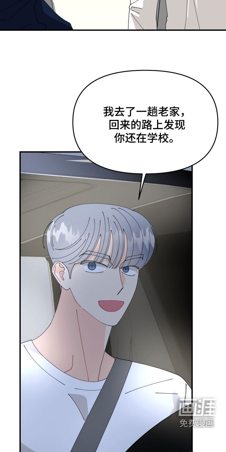 第79话8
