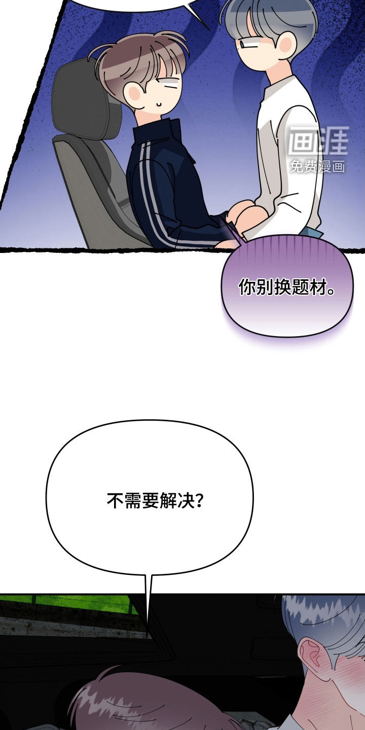 第79话34