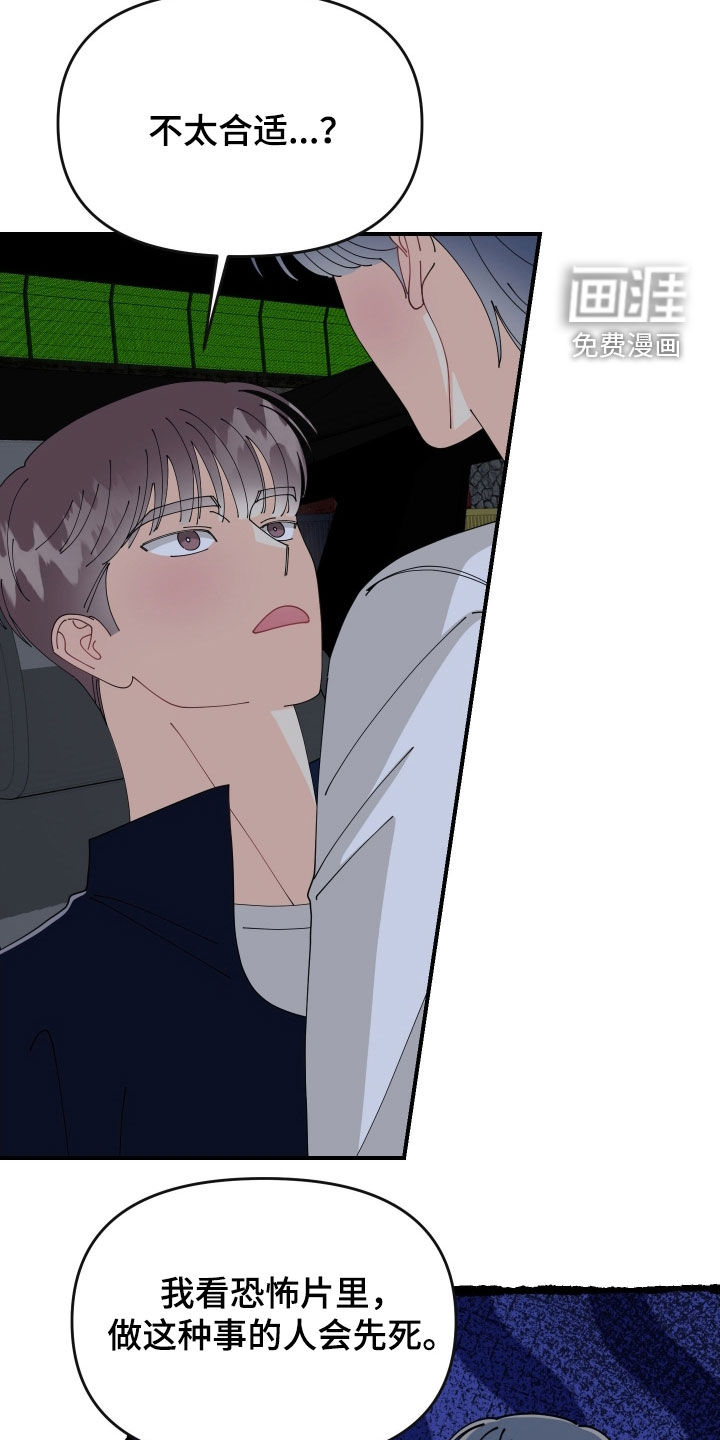 第79话33