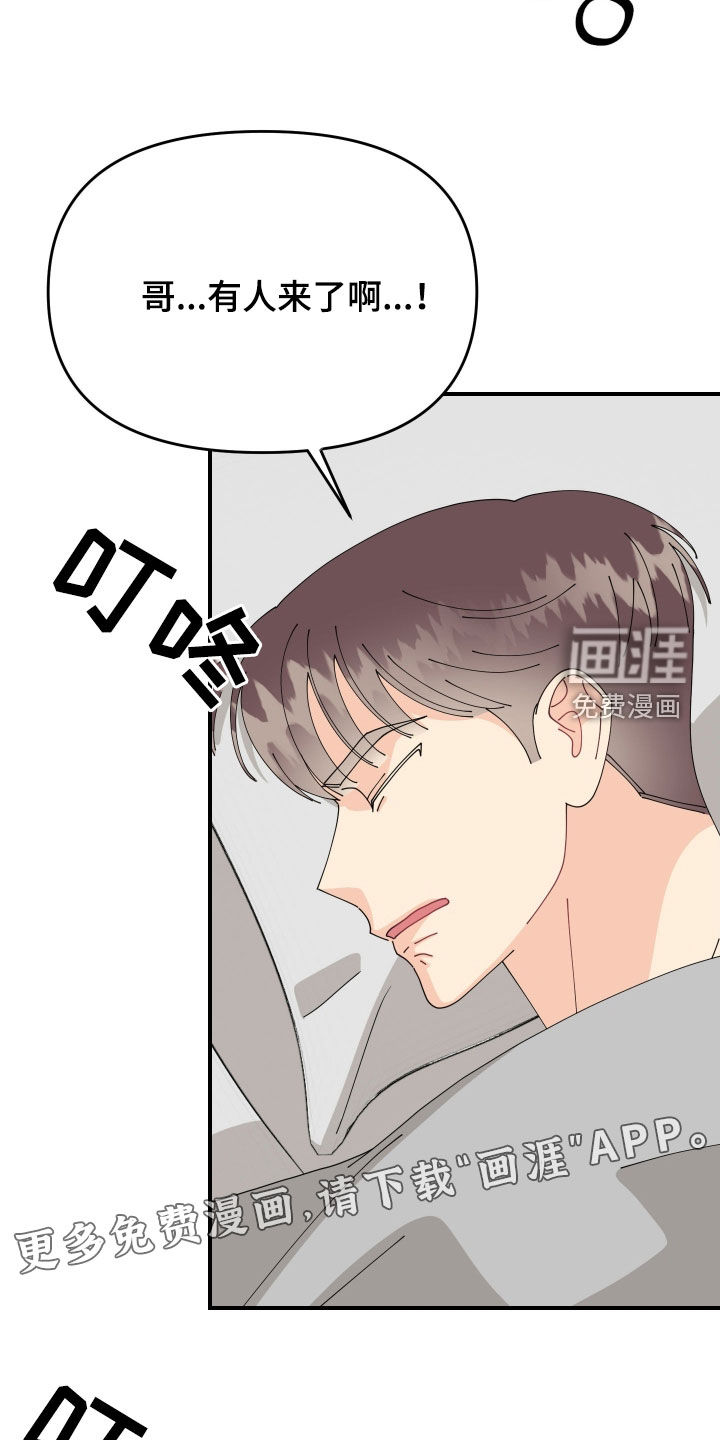 第77话3