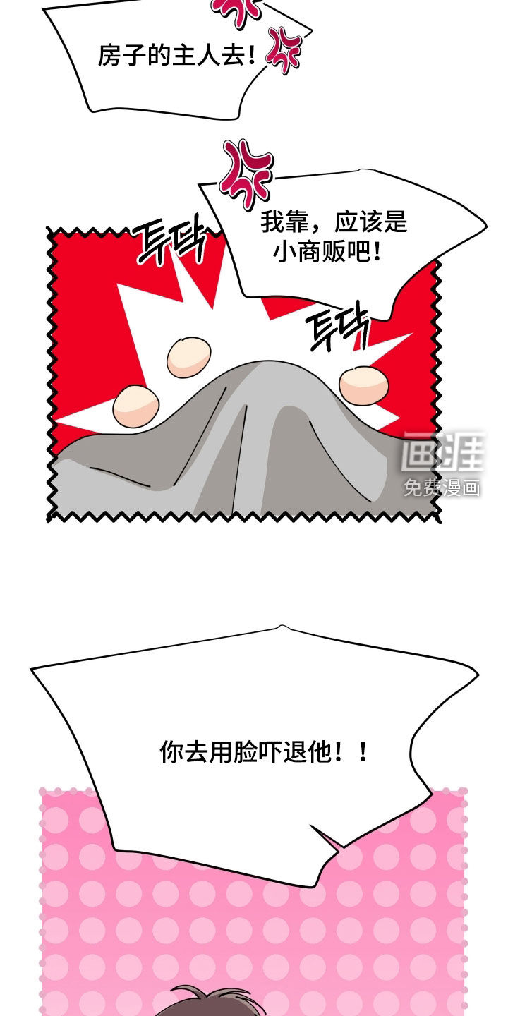 第77话5