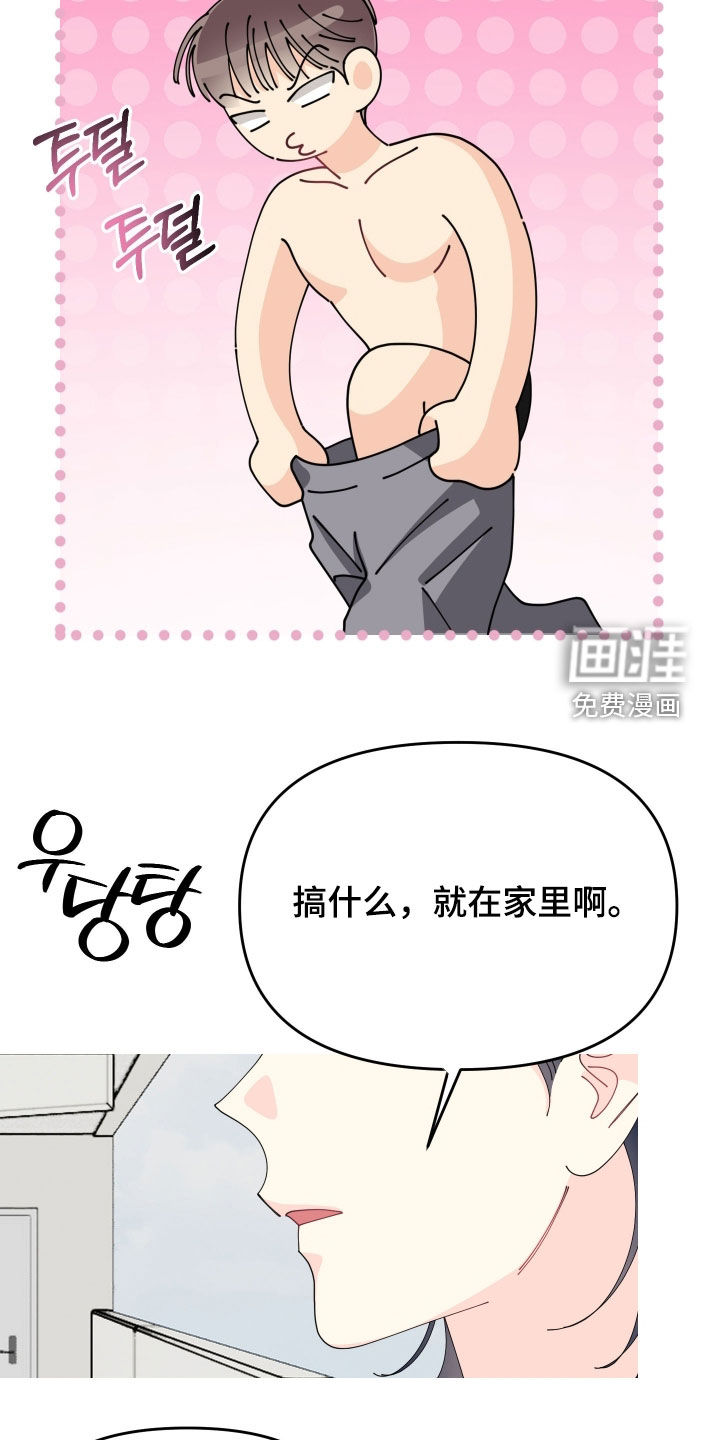 第77话6