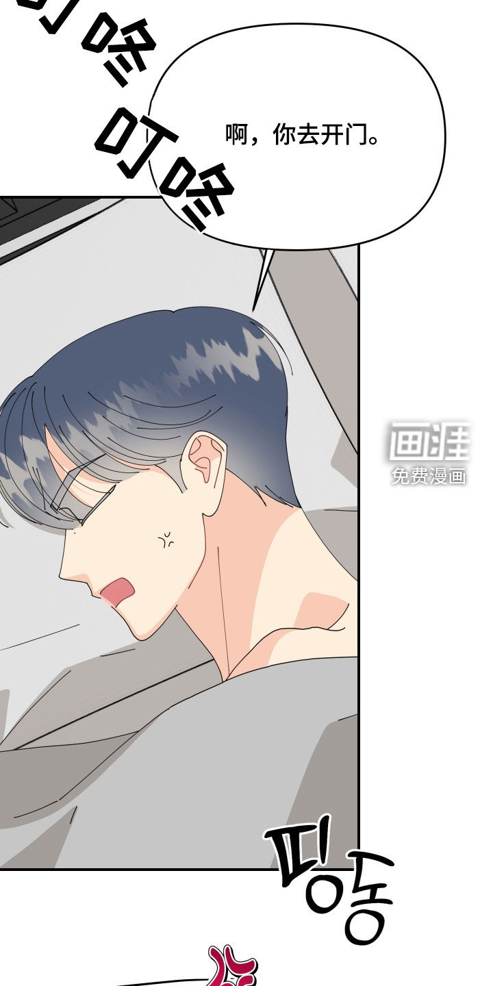 第77话4