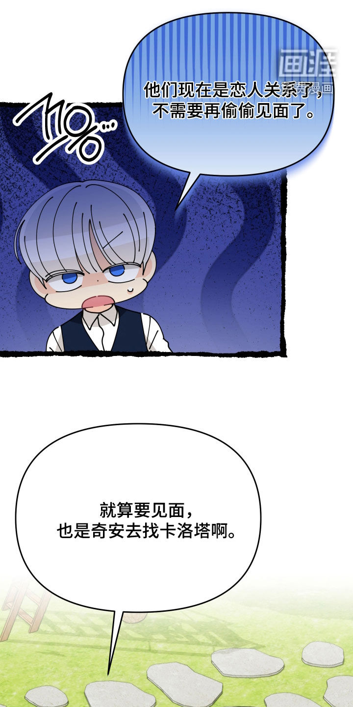 第73话10