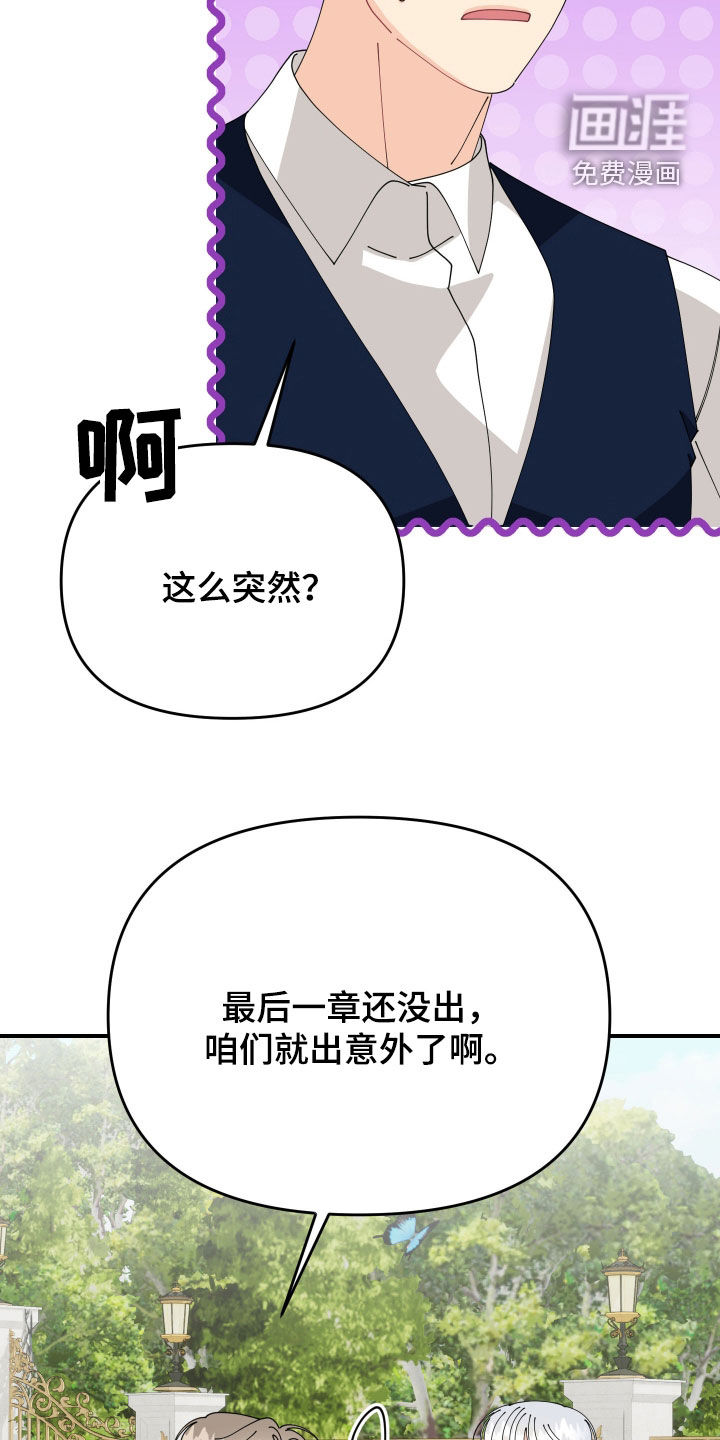 第73话16