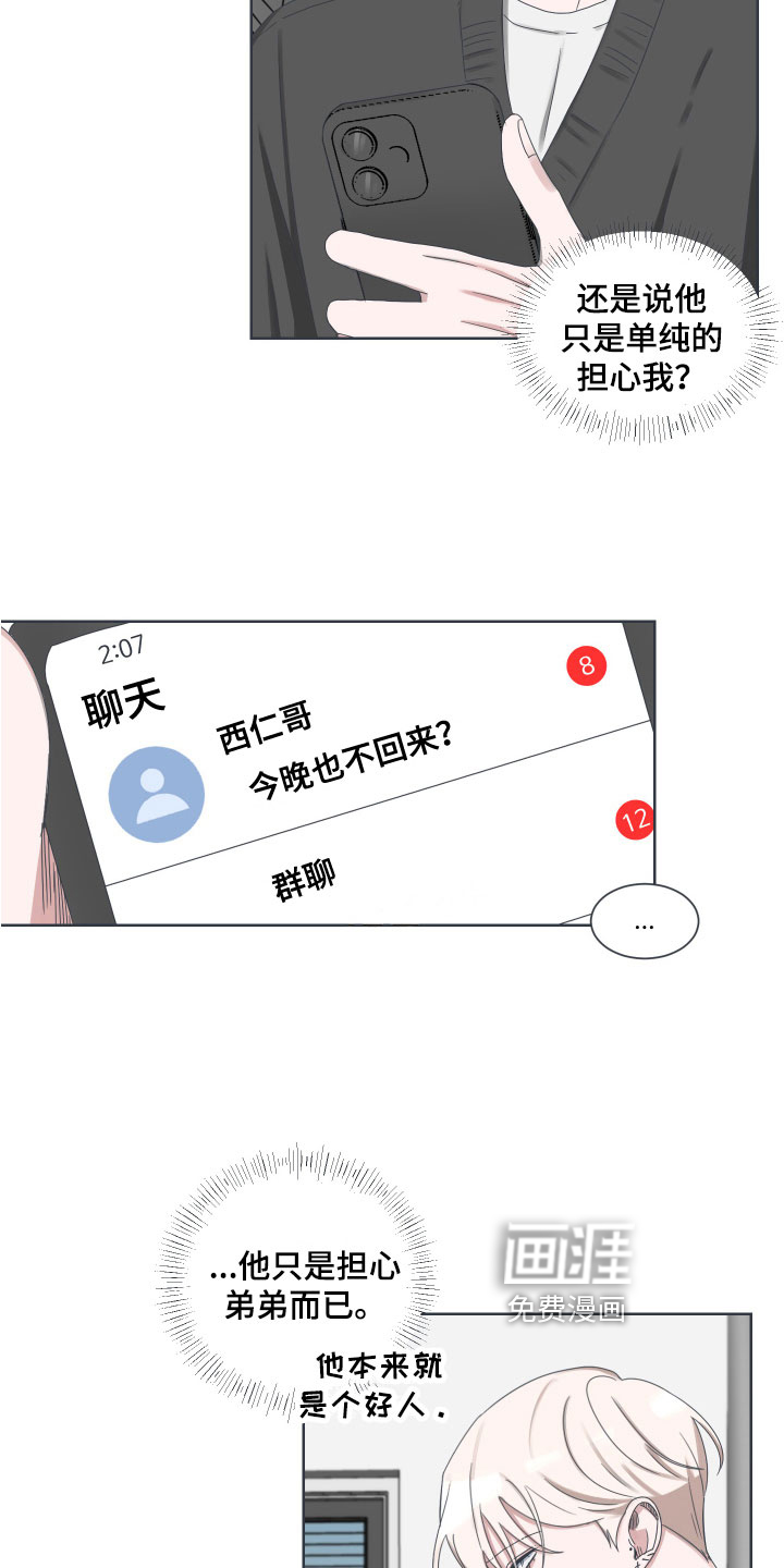 第8话12