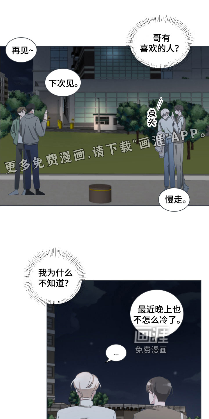 第8话0