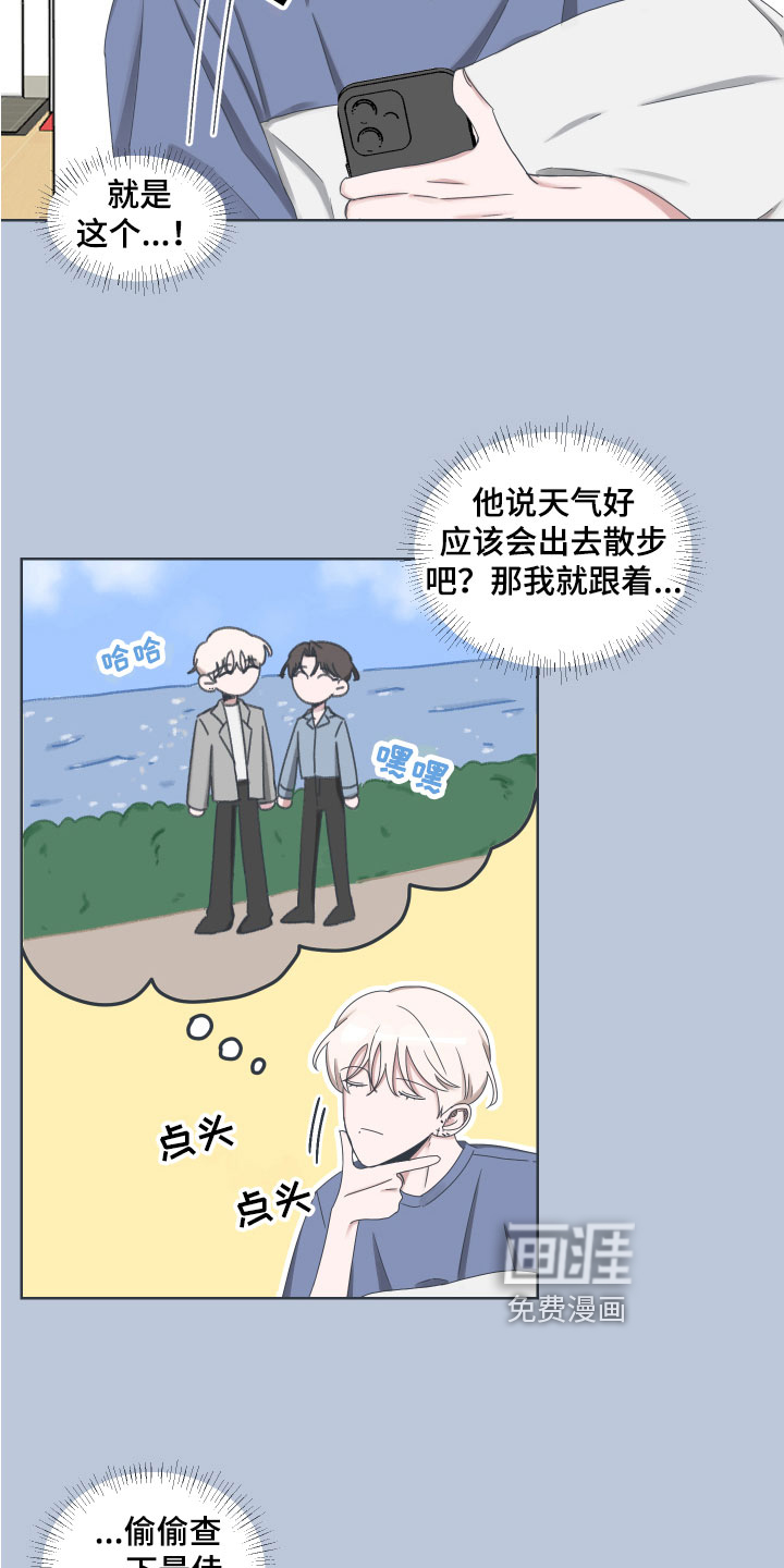 第5话3