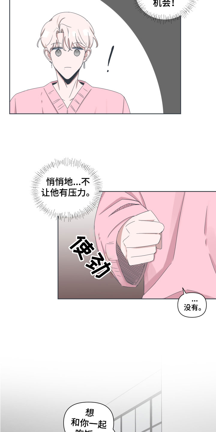 第3话9