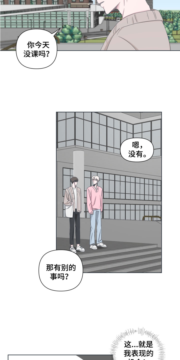 第3话8