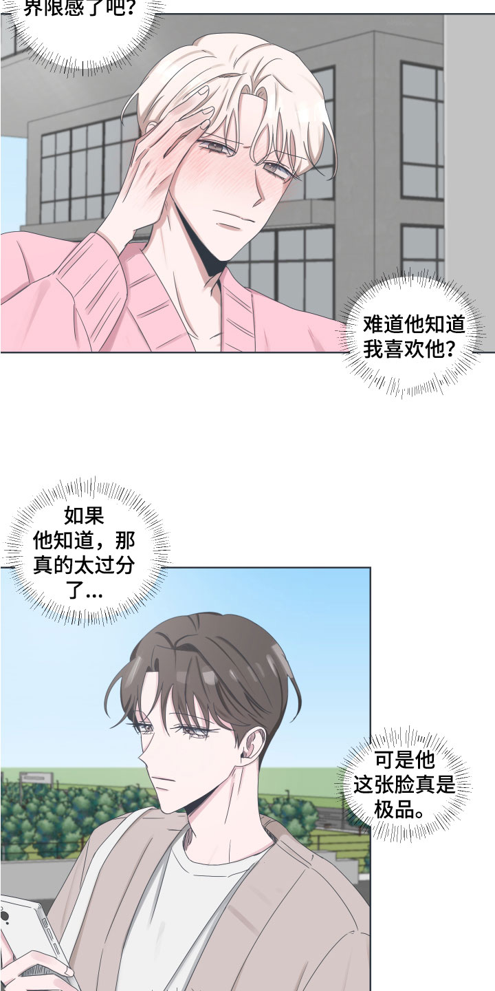 第3话6