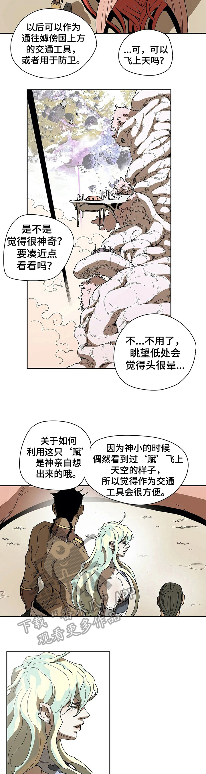 第43话4