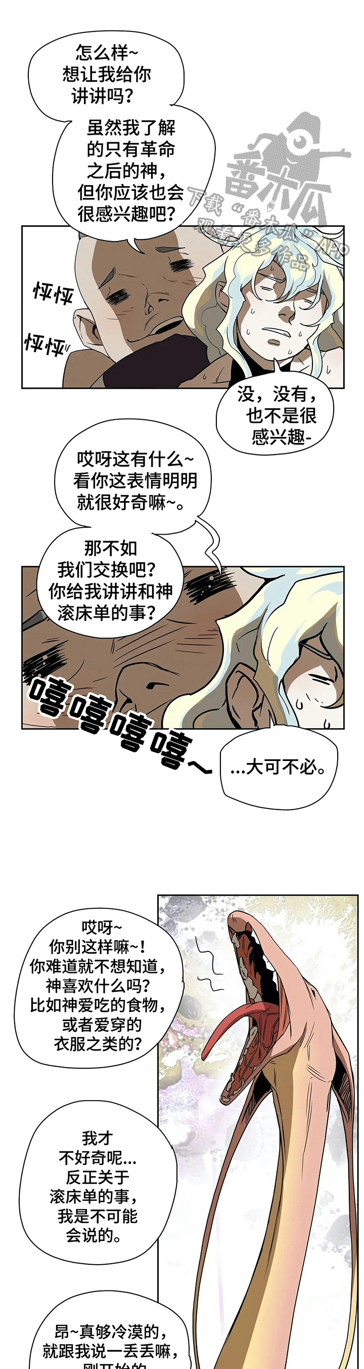 第43话7