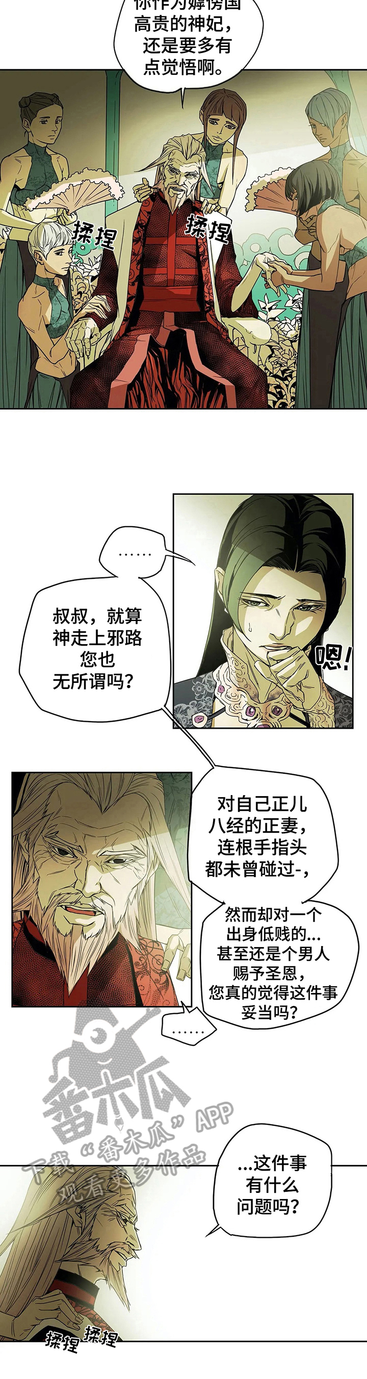 第41话5