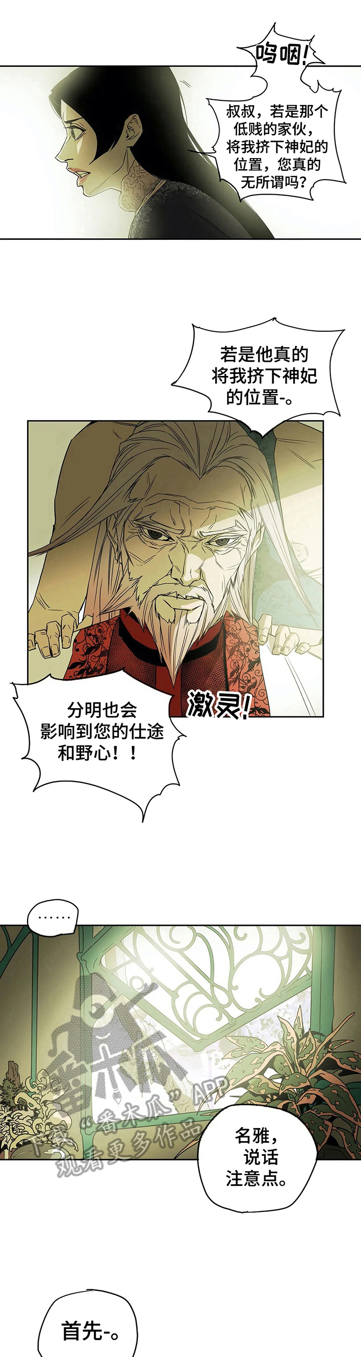 第41话6