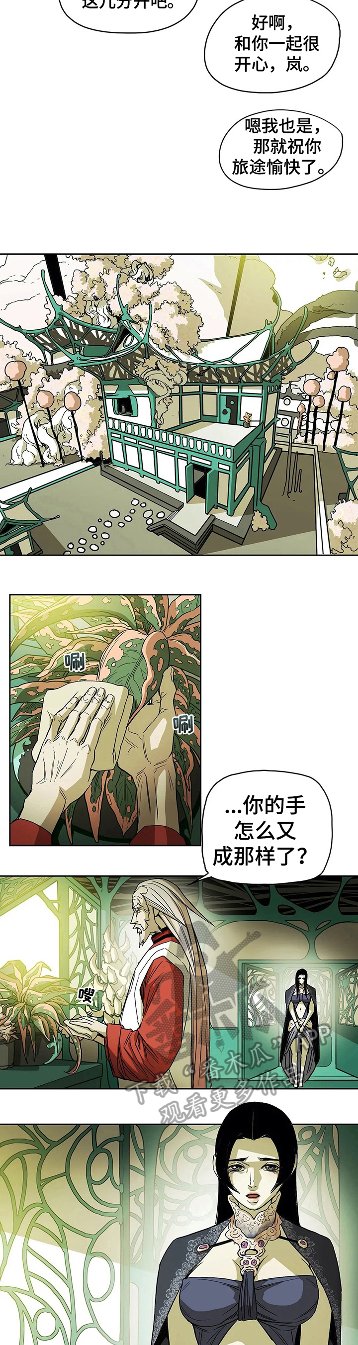第41话3