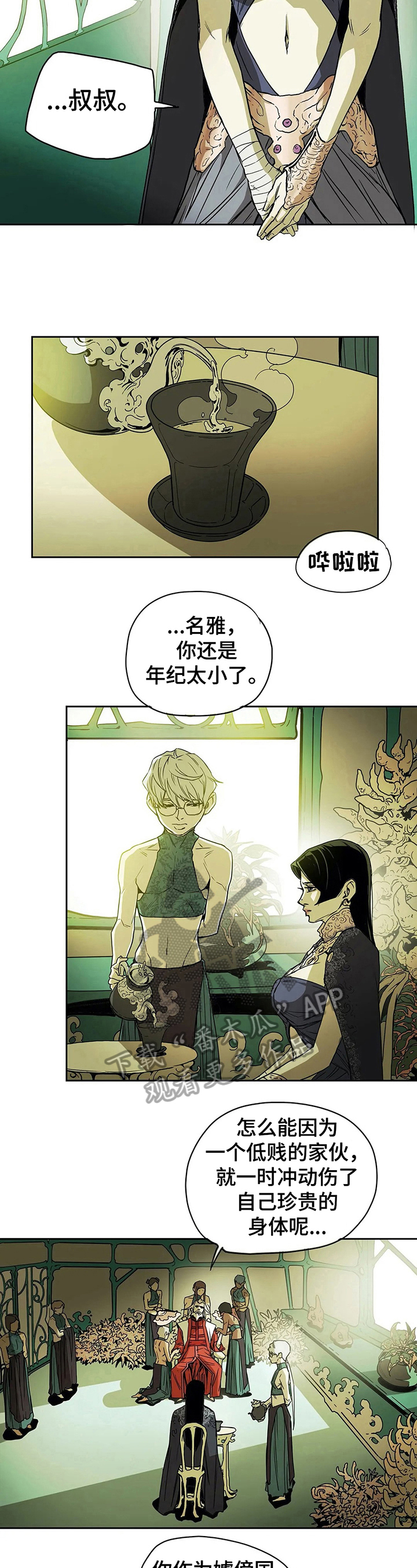 第41话4