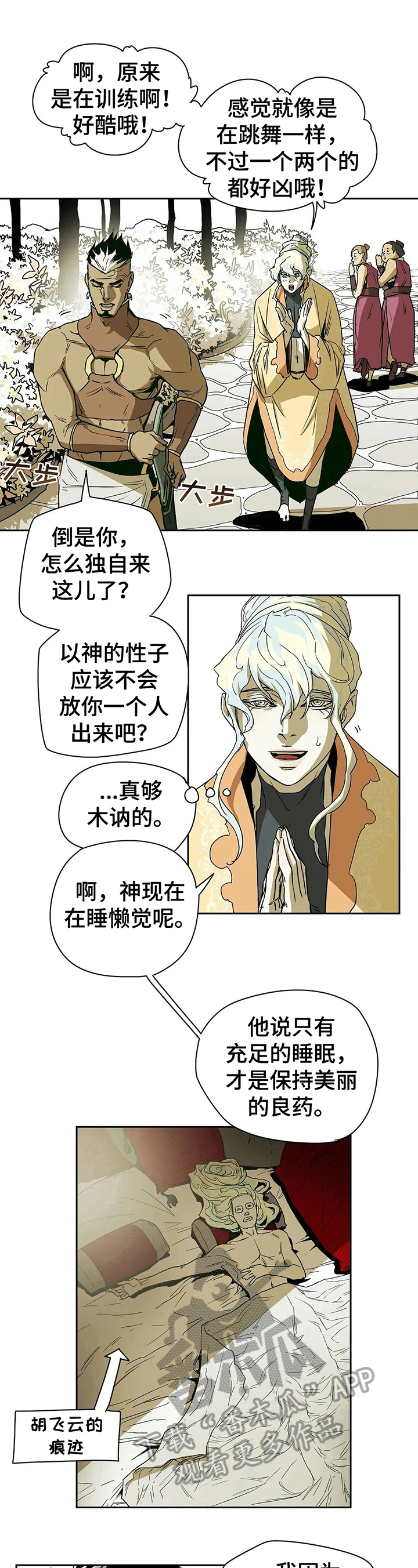 第36话5