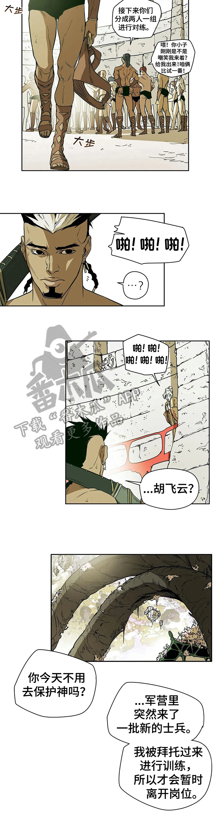 第36话4