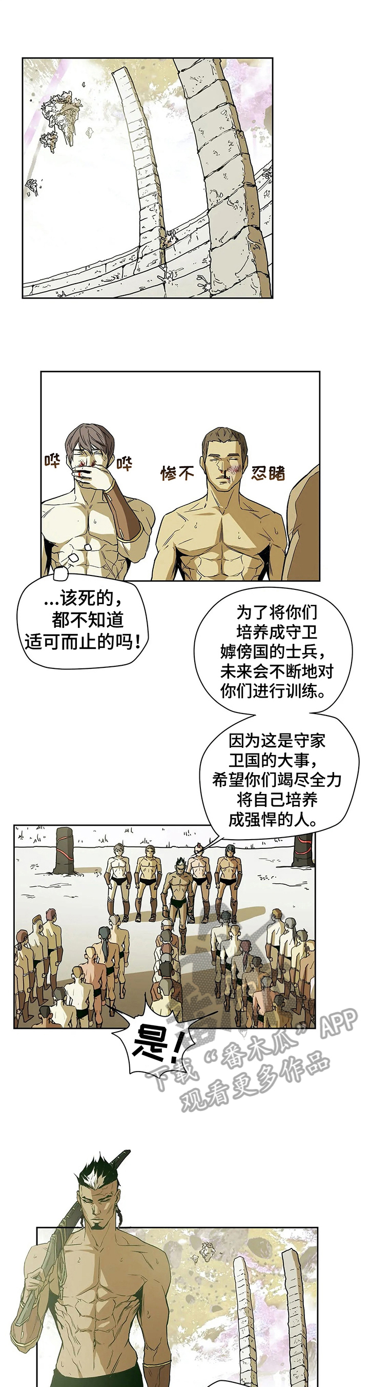 第36话3
