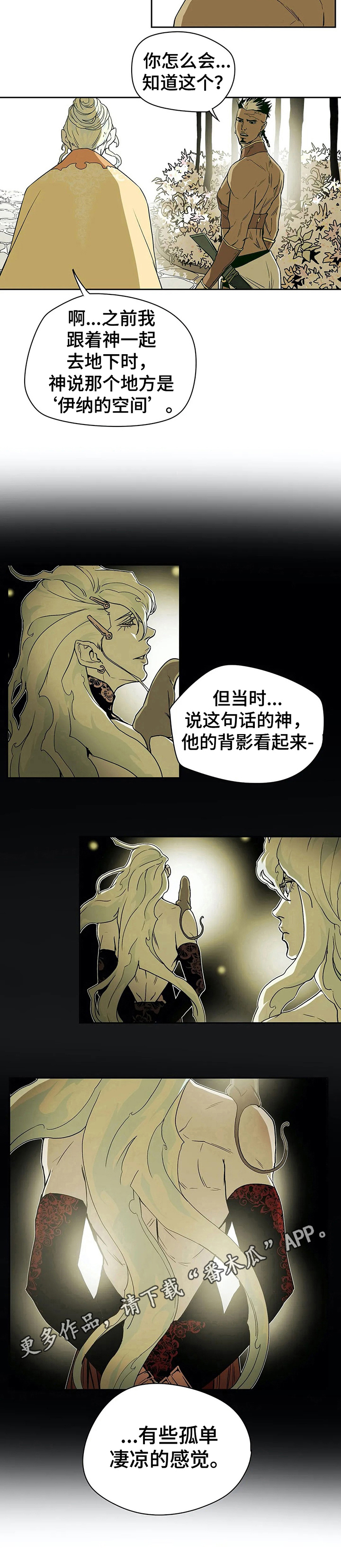 第36话7