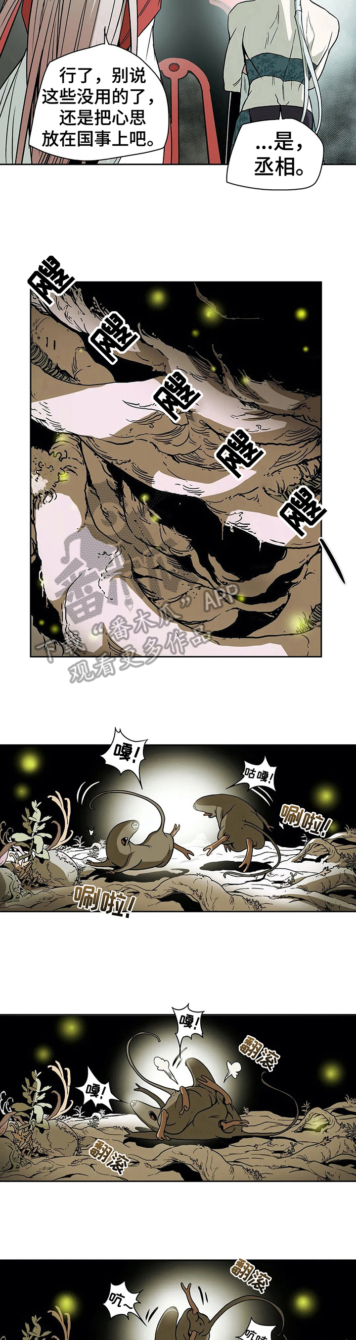 第35话3