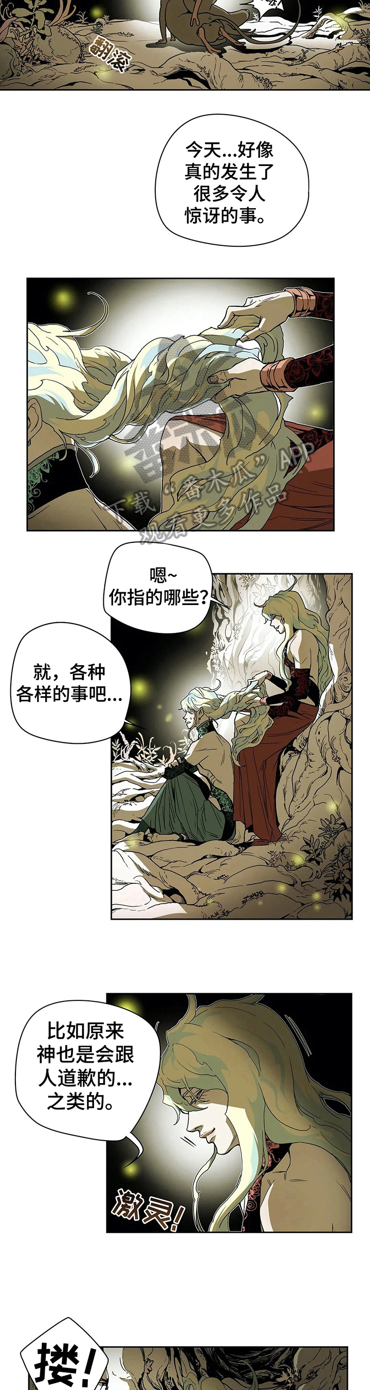 第35话4