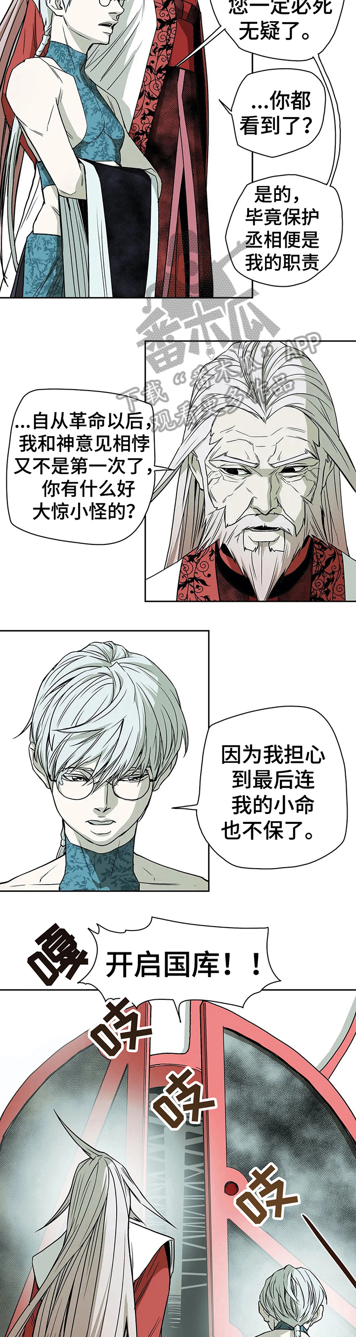 第35话2