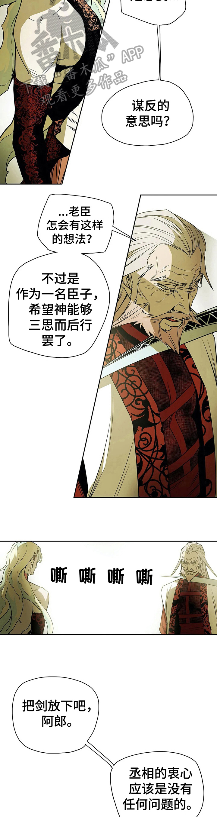 第32话7