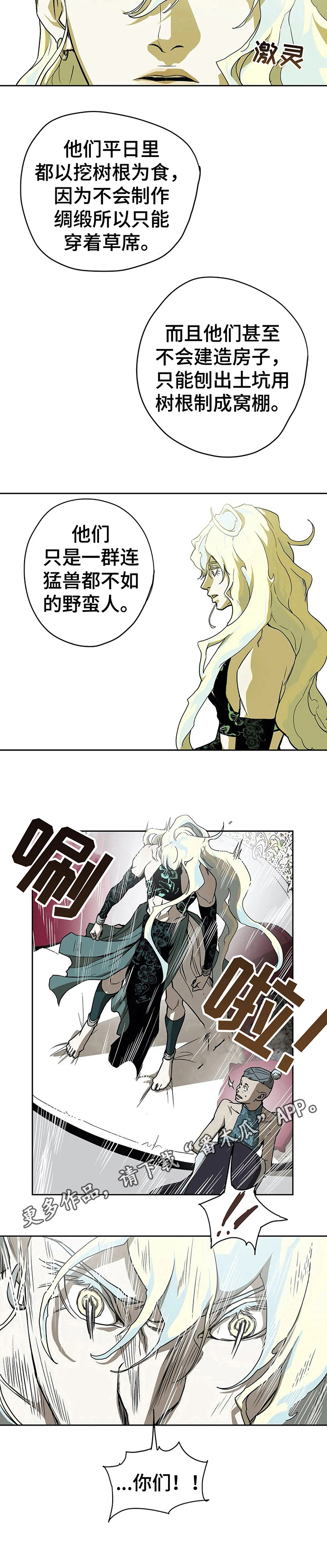 第30话8