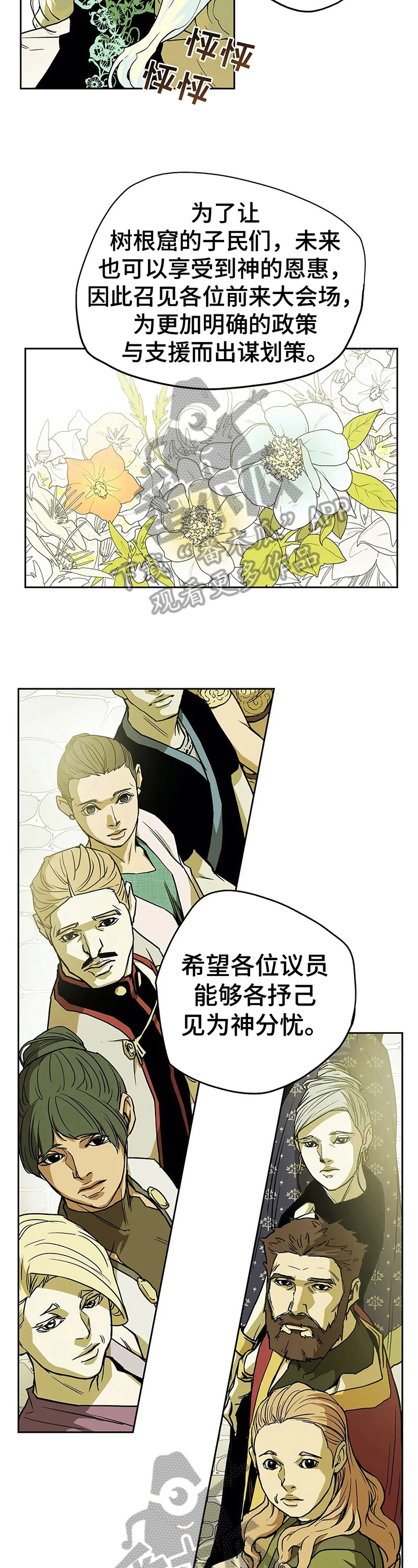 第30话4