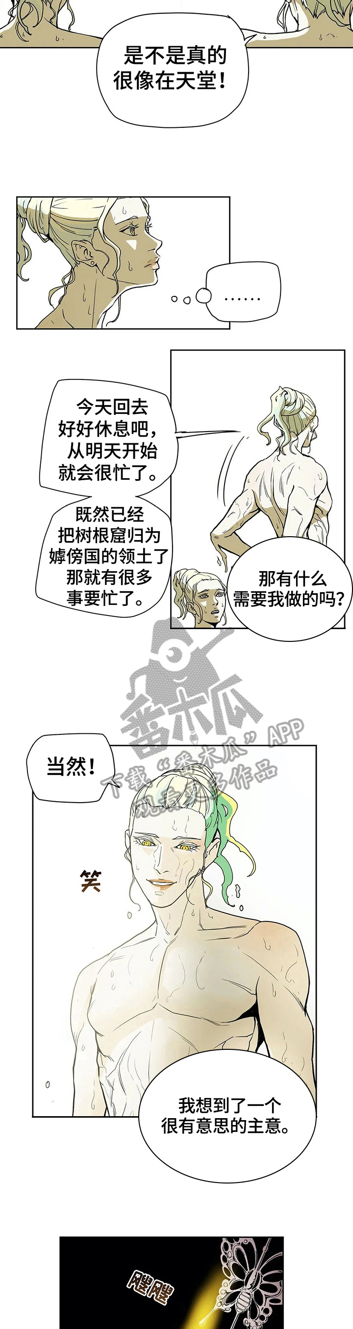 第29话4