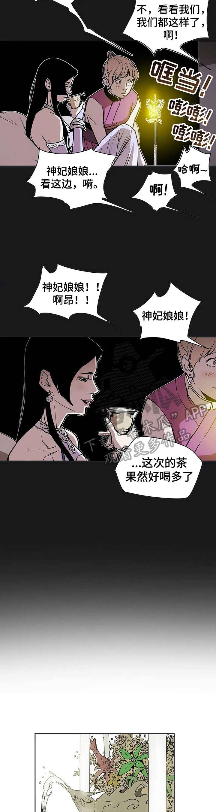 第29话1