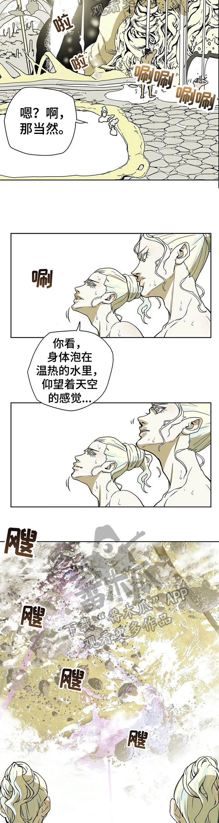 第29话3