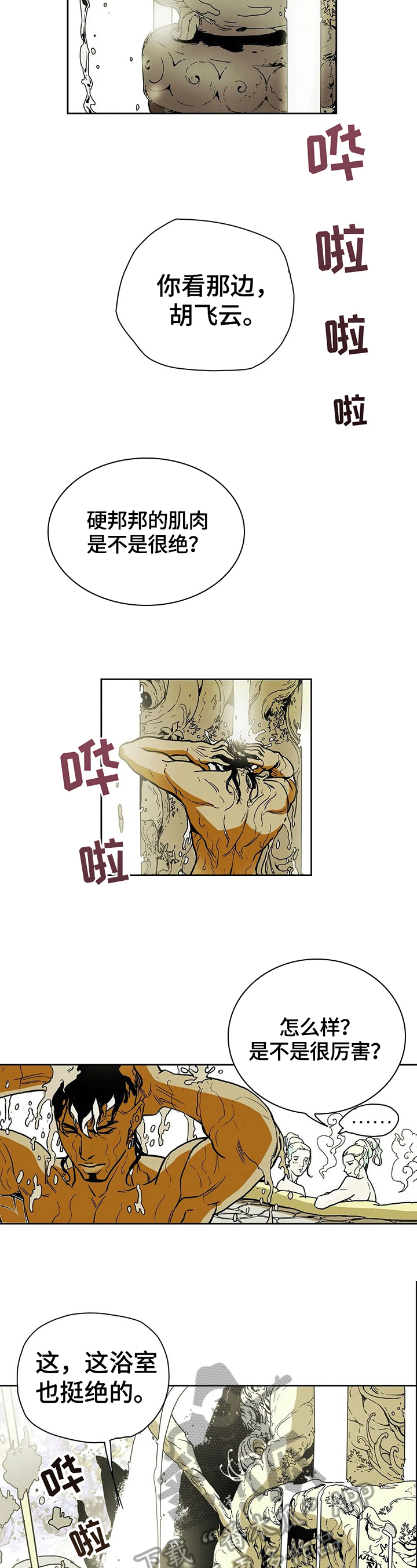 第29话2