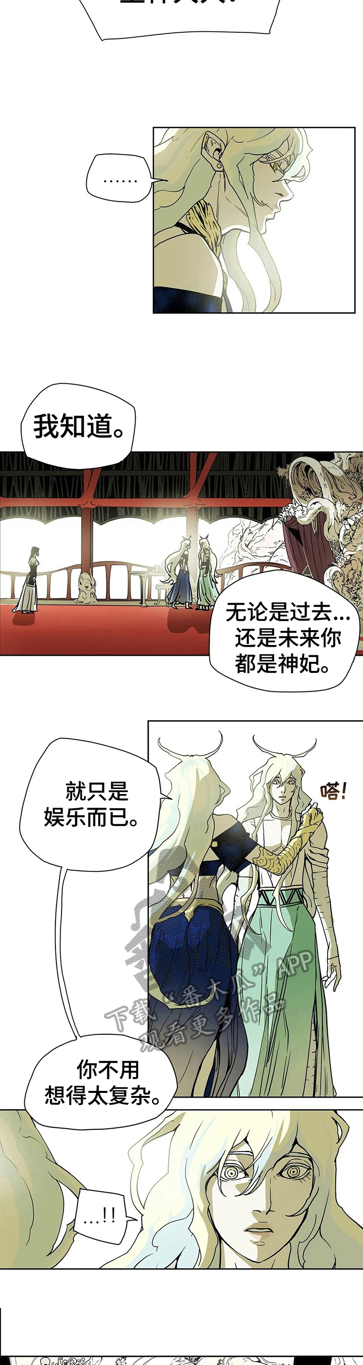 第27话3