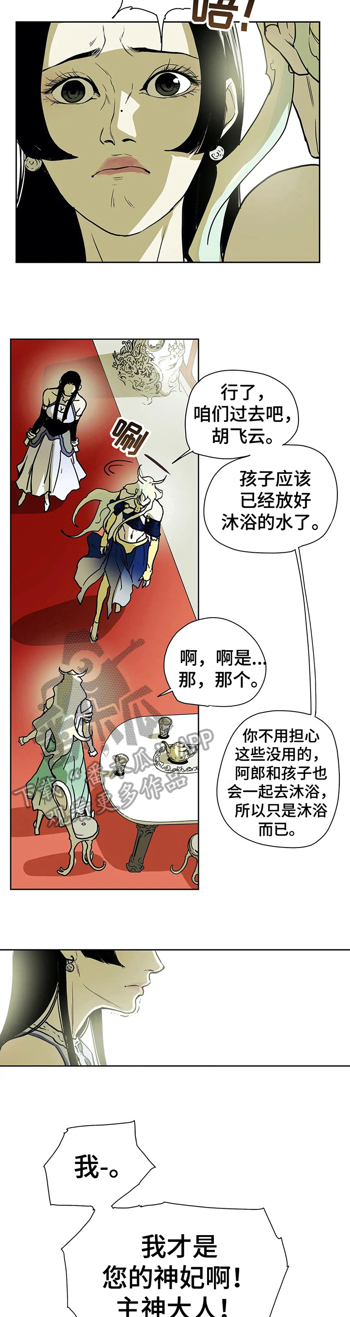 第27话2