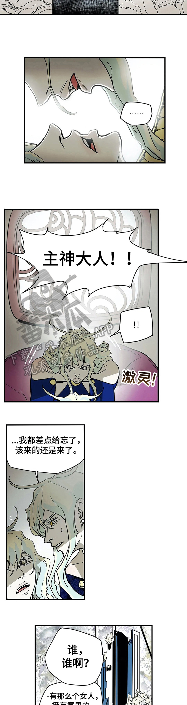 第26话2