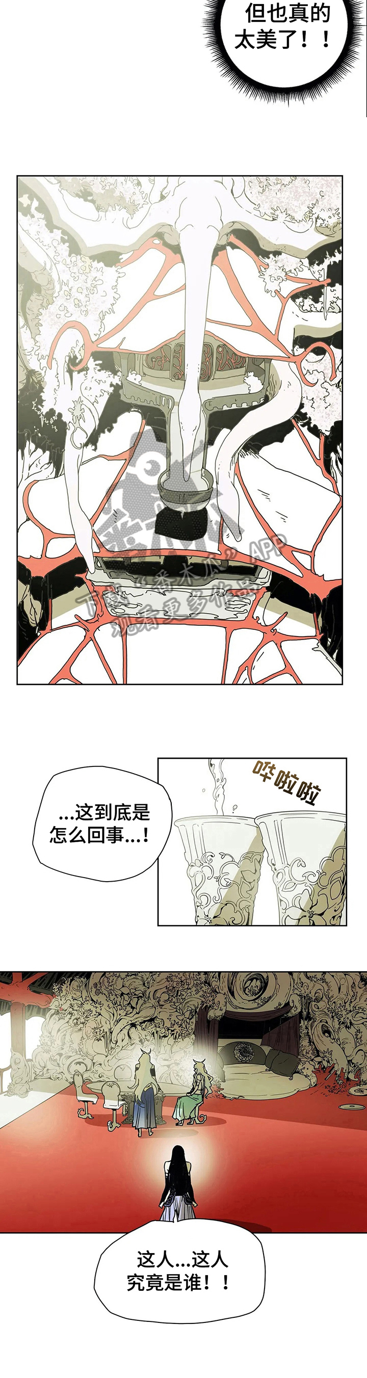 第26话6