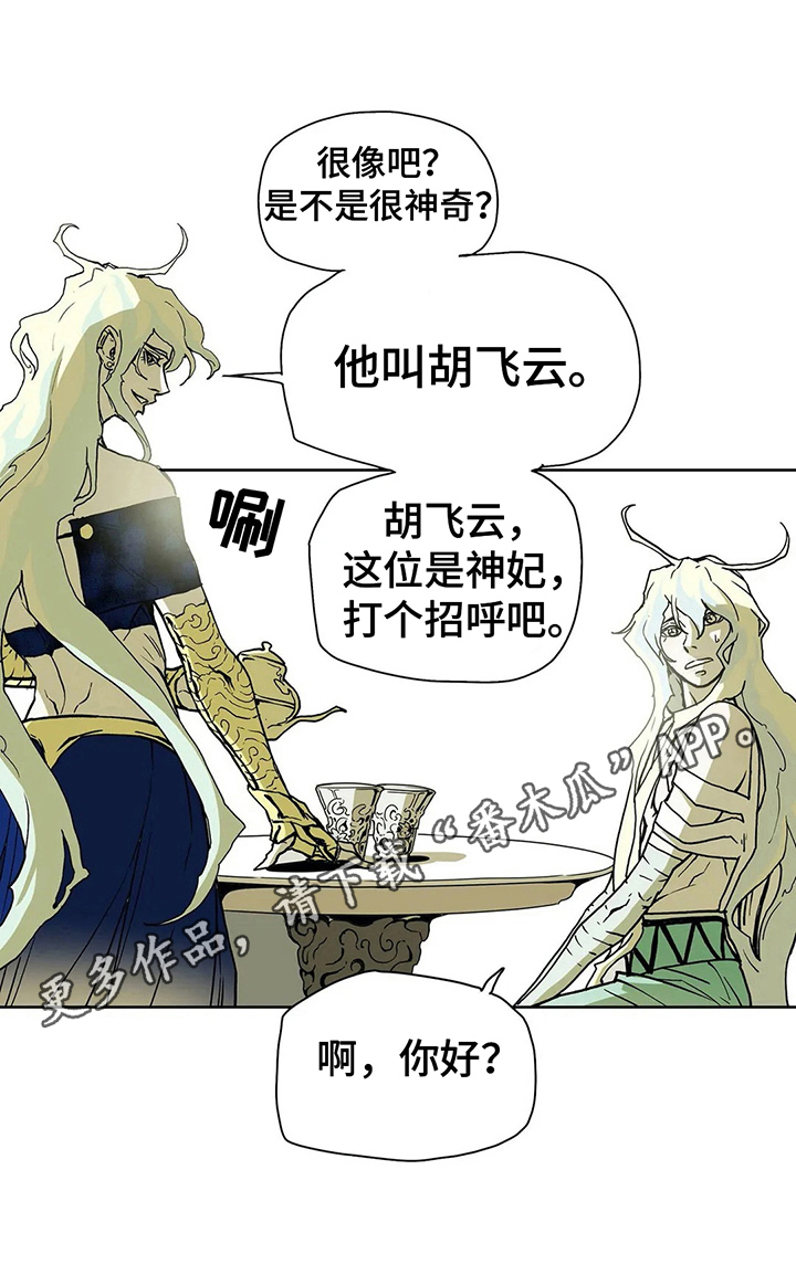 第26话7