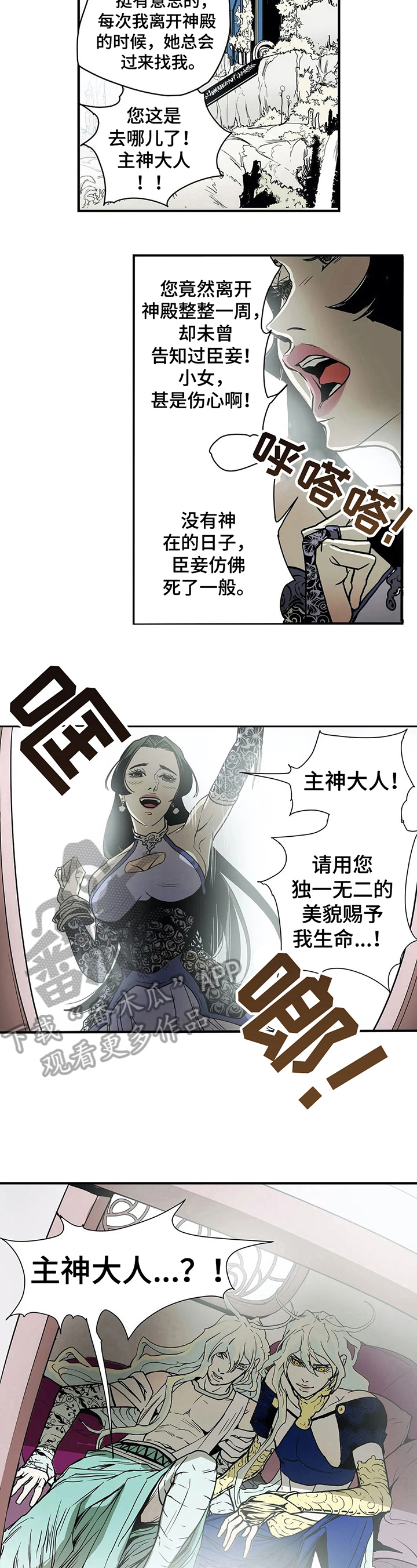 第26话3