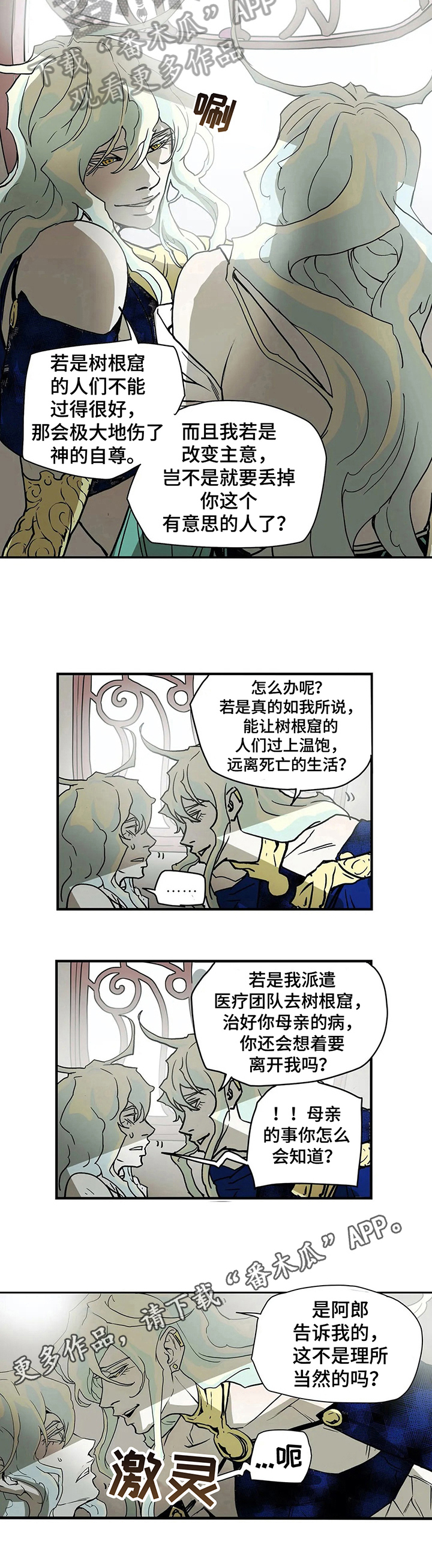 第25话6