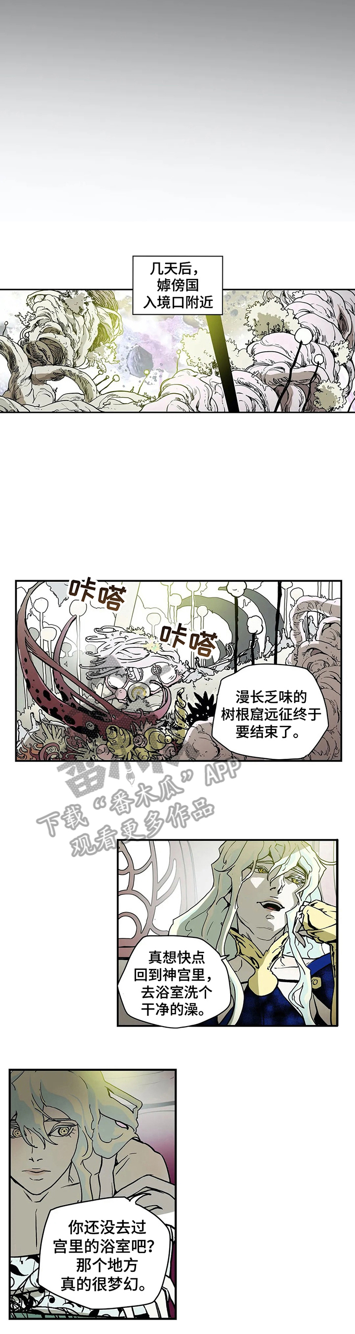 第25话3